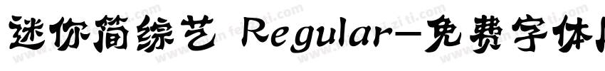 迷你简综艺 Regular字体转换